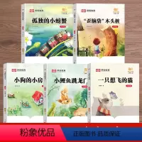 [二年级上册]快乐读书吧(全5册) [正版]快乐读书吧一二三四五六年级上册全套小学生课外阅读必读书和大人一起读小鲤鱼跳龙