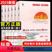 [1-6年级通用❤️热卖3册]语文优美句子+英语美文+古诗文 小学一年级 [正版]337晨读法每日优美句子晨读美文资料书