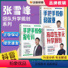 [全3册]张雪峰升学规划 全国通用 [正版]抖音同款张雪峰高中生多元升学规划+手把手教你报专科+手把手教你稳就业走进学霸