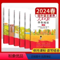 [单本]人民日报伴你阅读 二年级上 [正版]人民日报伴你阅读一二三四五六年级上下册语文人教版小学生素养教你写好文章阅读理
