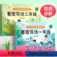 看图写话赠衔接册 小学一年级 [正版]斗半匠看图写话一二年级专项训练每日一练小学生语文阅读理解思维导图知识衔接练习作文素