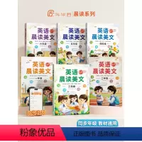英语337晨读美文 小学四年级 [正版]斗半匠英语377晨读美文小学一二三四五六年级每日一读同步英语作文读出好英语口语阅