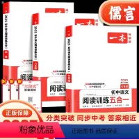 语文阅读训练五合一 七年级/初中一年级 [正版]2025版七年级初中语文现代文阅读训练五合一人教版八九年级文言文j记叙文