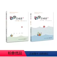 数学 小学三年级 [正版]BK数学在哪里(修订版)小学三年级·上下册 全2册