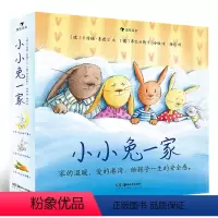 小小兔一家 [正版]浪花朵朵童书 小小兔一家 精装纸板书 0到3岁宝宝睡前故事 图画故事低幼绘本书籍