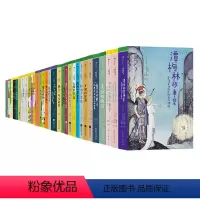 34册 [正版] 大作家写给孩子们系列 34册套装 分级阅读精准提升 小学及以上课外阅读经典文学书 诺奖得主川端康成