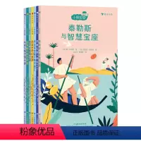 小柏拉图(全7册) [正版]浪花朵朵 小柏拉图系列7册 法国当代哲学家团队倾力打造的趣味哲学书 知名哲学家周国平作序 儿