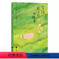 写给孩子们的故事 [正版] 大作家写给孩子们:写给孩子们的故事 7-10岁儿童文学名著肯明斯童话故事集 浪花朵朵童