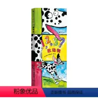 123数动物(认识数字,建立数感 ) [正版]儿童怎样学习数学 浪花朵朵书单 幼儿儿童数学基础启蒙几何图形运算思维逻辑科