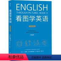 [正版]浪花朵朵童书看图学英语 精通级 简笔连环画图解实用英语自学书籍 小达人点读安装包