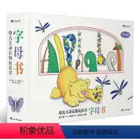 [正版]幼儿互动认知玩具书 字母书 中英双语 认知字母和100种动植物 幼儿认知启蒙书籍 小脑袋幼儿亲子互动认知玩具书