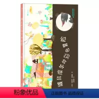 鼹鼠摩尔的彩色冒险 [正版]浪花朵朵 鼹鼠摩尔的彩色冒险 3-6岁 鼓励孩子战胜内心的不安全感, 收获成长的惊喜! 入园