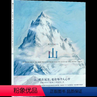 [正版]浪花朵朵童书山 儿童文学艺术科普诗歌绘本书籍7-10岁