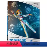 [正版] 培生美国科学一年级 太空与技术 少儿小学生青少年探索求知精神培养 科教参考书小牛顿 科普知识启蒙读物百