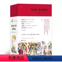 [正版]附赠1米长人物画卷+涂色卡给孩子的西游记全4册 儿童青少年文学小说名著吴承恩原著小说 樊登钟叔河力荐出版社