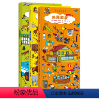 [正版]套装3册长长的小百科 大农场小农场+原始时代+热闹的家 3册套装 2-6岁儿童启蒙认知读物绘本书籍 浪花朵朵童