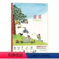 [正版]地板书四季时光画卷版大开本:盛夏 3-10岁 英语启蒙视觉发现情境认知绘本 浪花朵朵童书