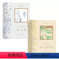 银汤匙+绿山墙的安妮 [正版]安野光雅插图珍藏本绿山墙的安妮+汤匙 9岁以上成长自我想象力名著儿童文学 浪花朵朵童书