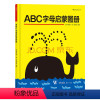 [正版]浪花朵朵童书 ABC字母启蒙图册 26个单词52幅插画 0到3岁不能错过的幼儿宝宝外语入门自学零基础启蒙