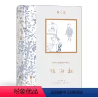 银汤匙 [正版]安野光雅插图珍藏本:银汤匙 小学生课外阅读书单 9岁以上自我成长亲情友情儿童文学经典 自传体小说 浪花朵