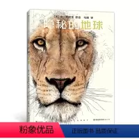 隐秘的地球 [正版]浪花朵朵 隐秘的地球 7-10岁儿童 寄居蟹如何换壳? 演化 动物的秘密