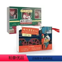 [正版]浪花朵朵 我们一起坐火车+我的爸爸开火车 2册套装 3-6岁 益智游戏 科普玩具书 儿童绘本