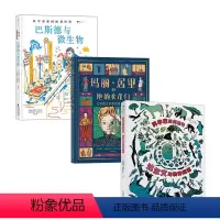 玛丽居里夫人和他的女儿们+巴斯德+达尔文 [正版]给孩子的科学家传记3册 玛丽居里夫人和他的女儿们 创立生物进化论的达尔