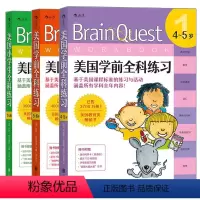 [正版]后浪 Brain Quest美国小学生学前全科练习1年级套装三册 儿童英语数学科学零基础入门读物 语言能力训