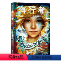 营救海豚女孩 [正版]海行者:营救海豚女孩 7-10岁儿童奇幻文学 青少年奇幻小说 环保教育保护海洋文学漫画 学校 浪