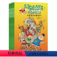 古罗马与斗兽高手(全6册) [正版]赠导读手册阿布卡克斯历史大发现:古罗马与斗兽高手(全6册) 7岁以上激发孩子探索欲民