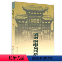 消逝的南京风景 [正版](共6册)南京+苏州+上海+天津+武汉+长沙消逝的中国老城市风景丛书带着文化游名城老城市老地图老