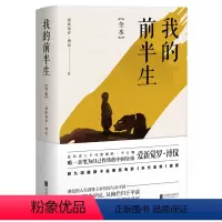 [正版]我的前半生(全本)