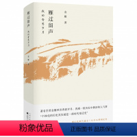 [正版]雁过留声雁过留声 我的青葱岁月金雁回首青春岁月再现一段历史中鲜活的人与事 用记忆取代遗忘让平凡得到纪念金雁散文