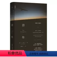 [正版]游隼 J. A. 贝克 豆瓣2023年度再版佳作 绝版经典 影响超过半个世纪的伟大杰作 关于如何成为一只鹰的书