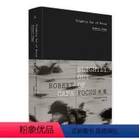 [正版]失焦(第3版) 马格南创始人之一,战地摄影师的象征——罗伯特 卡帕二战回忆录