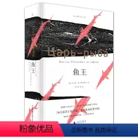 [正版]鱼王 维克托·阿斯塔菲耶夫 王小波推崇的俄罗斯文学遗珠 恢复未删节原著全貌 理想国图书