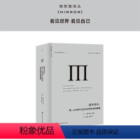 [正版]译丛045 滔天洪水 第一次世界大战与全球秩序的重建 [英]亚当图兹 历史 经济 政治 图书