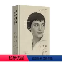 [正版]我以文字为业 厄休拉·勒古恩 雨果奖星云奖美国国家图书奖得主作品 豆瓣2023年度外国文学榜单(非小说类 )