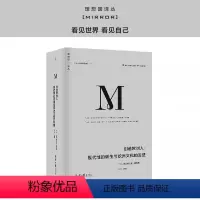 [正版]译丛060 创造欧洲人:现代性的诞生与欧洲文化的形塑 奥兰多·费吉斯 著 欧洲史 图书
