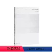 [正版]存在与时间读本 社科 哲学 马丁·海德格尔,陈嘉映 哲学研究,尼采,叔本华,康德,黑格尔