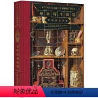 [正版] 病玫瑰系列 想象的博物馆 珍奇室艺术史 帕特里克 莫耶斯 著 写给博物爱好者的百科全书 理想国图书