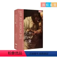 [正版]艺术的力量 西蒙·沙玛著 BBC纪录片口碑人气双爆棚的经典 探入隐藏在深处的“黑暗核心”
