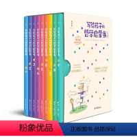 写给孩子的哲学启蒙书 9册 [正版]童书 写给孩子的哲学启蒙书 全9册 23年新版 碧姬 拉贝 写给