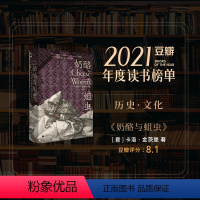 [正版]奶酪与蛆虫 一个16世纪磨坊主的宇宙 卡洛 金茨堡 著 微观史扛鼎之作 复活被历史淹没的边缘人和失败者 理想