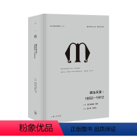 [正版]译丛028 明治天皇1852—1912 内容可靠和完整的天皇传记,展现明治时期的日本国家历史