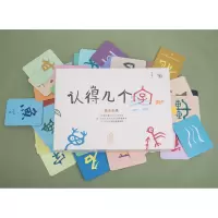 [正版]3-7岁 认得几个字 识字礼盒 张大春 汉语教养书 语文教育 启蒙幼儿宝宝识字卡片 幼儿园学龄前儿童汉字早教启