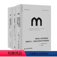 [正版]神秘中东译丛套装3册 阿拉伯人的梦想宫殿 +圣经与利剑+奥斯曼帝国的衰亡 在世界政治中的特殊地位 巴以冲突