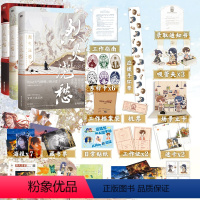 [正版]印签版 全3册烈火浇愁123大结局 全套3册 小说 Priest p大默读杀破狼镇魂有匪大哥后青春文学言情