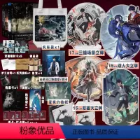 [正版]全4册夜幕之下1234小说 我在精神病院学斩神 三九音域 新增番外 全套全集玄幻言情青春文学实体书图书书籍