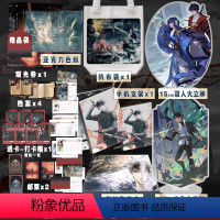 [正版]前550亲签版 共2册夜幕之下34我在精神病院学斩神 3深红夜幕+4红尘剑仙 小说 三九音域新番外 实体书